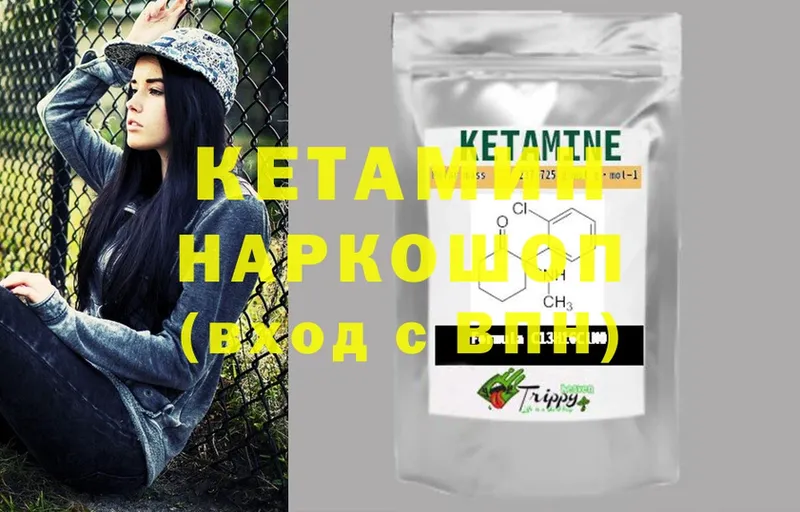 сколько стоит  Бор  Кетамин ketamine 