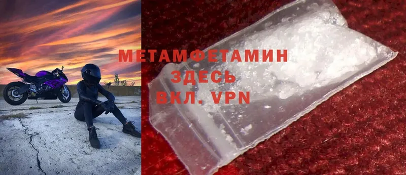 МЕТАМФЕТАМИН Декстрометамфетамин 99.9%  наркотики  Бор 